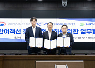 한국해운조합, 해수부·HD한국조선해양과 ‘연안여객선 AI 화재탐지’ 실증 나선다