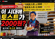 [브라보 문화 이슈] K-길거리 음식, 시니어 셰프가 뜬다