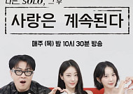 정혜성, 윤보미 이어 '나솔사계' 합류⋯'촌장엔터' 팬 성덕됐다