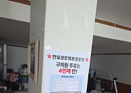 부산진구 경로당 불법 선거운동 반복, 조직적 개입 의혹 확산