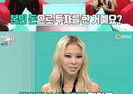 '전참시' 다영, 솔로 데뷔 말리던 회사 속이고 LA행⋯"혼자 앨범 준비"