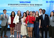 조지워싱턴大 연수단, K-자본시장 배우러 신한투자증권 방문
