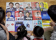 '우리동네 일꾼은 누구' [포토로그]