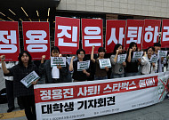 정용진 회장, 오늘 직접 ‘대국민 사과’...스타벅스 ‘탱크데이’ 논란 진화될까