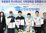 두나무, 한국장학재단 손잡고 5년간 청년 지원에 75억원 기부