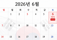 "황금연휴 기대했는데"…현충일만 대체공휴일 없는 이유