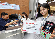 KT, ‘티빙 생활구독팩’ 출시…다이소·GS25·올리브영 4000원 혜택