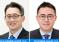 삼성서울병원, ‘관상동맥 미세혈관 기능장애’ 진단·예후 이정표 제시