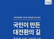 [넥스블록]'속도 붙나' 정부, 기본법·스테이블코인 제도화 추진