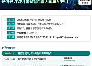 법무법인 바른, 중견련과 ‘중견기업 스케일업 포럼’ 내달 10일 개최