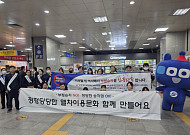 "무임승차는 범죄"…서울교통공사, 부가금 미납 시 형사 고소 '무관용'