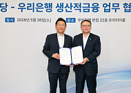 우리은행, 종근당에 1조원 금융지원…'K-바이오' 성장 뒷받침