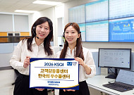 삼성전자서비스, '서비스품질지수' 콜센터 부문 업계 최고 평가 획득