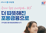 우리은행, 최고 7% 대환상품 출시…중저신용 고객 부담 완화
