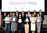 롯데, 제1회 ‘mom편한 가족상’⋯총 1억2000만원 상금 수여