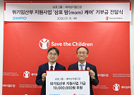 삼표그룹, 위기임산부 지원 ‘삼표맘 케어’ 프로젝트 운영