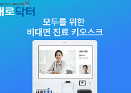 일동제약그룹 새로엠에스, 과기정통부 ‘ICT R&D 바우처 지원 과제’ 대상 기업 선정