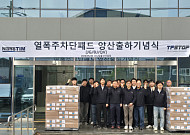 나노팀, 전기차 ‘열폭주차단패드’ 10년 장기 공급 첫 양산 출하…로봇ㆍ데이터센터 등 확장 기대