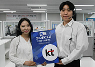 KT, KSQI 우수콜센터 선정…통신 15년·초고속인터넷 12년 연속
