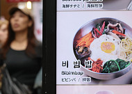 봄동비빔밥 다음은 이거다⋯SNS서 난리 난 '마늘종비빔밥'