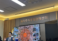 "가해자 지금 어디 있나"…스토킹 피해자, 스마트폰으로 가해자 실시간 위치 확인