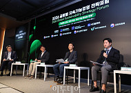2026 GSSF, 패널토론 '지속가능성 공시기준 도입과 품질검증 체계' [포토]