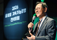 2026 GSSF, 이종재 이투데이 부회장 폐회사 [포토]