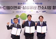 LH, DL·삼성 손잡고 ‘증산4 도심복합사업’ 본격화
