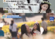 '슈돌' KCM, 15년 만의 가족 나들이⋯"이게 뭐라고 숨기고 살았나"