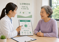 보건소 중심 ‘노쇠예방관리’ 본격화, 어르신 건강수명 늘린다