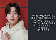 '열애설' 데이식스 도운, '탈퇴설' 못박았나⋯"우리 팀 죽어도 안 없어져"