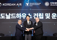대한항공, 인하대병원 옆 ‘중증 어린이 가족지원 하우스’ 조성
