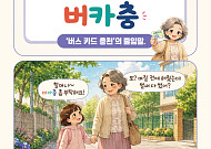 [요즘말 사전] ‘버카충’으로 결제도 한다고?