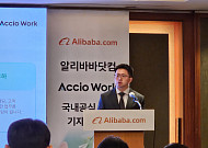 알리바바닷컴, AI 에이전트 플랫폼 ‘아시오워크’ 공개…중소기업 글로벌 진출 강화