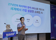 네이버, 5년간 1조 투자로 AI·UGC 생태계 강화…최상위 창작자 파격 지원