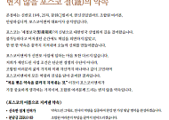 포스코이앤씨, 신반포19·25차 조합원 서한⋯“약속 끝까지 지킨다”