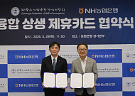 NH농협은행 경기본부, 중소기업융합경기연합회와 법인제휴카드 협약