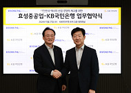 KB국민은행, 효성중공업과 에너지 인프라 금융지원 맞손