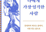 [신간] 현대인은 왜 작은 말 한마디에도 무너지는가