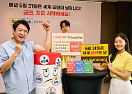 동국제약, ‘세계 금연의 날’ 맞아 건강소비자연대와 금연 캠페인