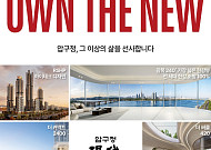 현대건설, 압구정5구역 ‘압구정 현대’로 완성