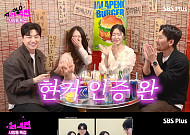 '나솔' 31기 경수♥순자, 유일한 '현커'⋯커플 인증샷 대방출