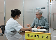 예비임차인 '안전계약 컨설팅'...전남도 '전세사기' 막는다