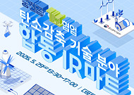 중진공·기보, 탄소감축 우수기업 투자유치 지원