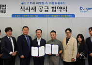 동원홈푸드,연 70억 규모 ‘리얼펍 살얼음맥주’ 식자재 공급 협약