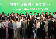 WIN '차세대 여성 리더 컨퍼런스' [포토]