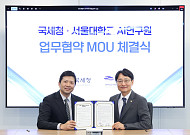신고 오류까지 줄일까…국세청, 서울대와 ‘AI 세금컨설턴트’ 띄운다