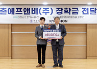 교촌에프앤비, 원광대에 국방 인재 장학금 2000만원 기탁