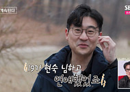 '나솔' 19기 현숙, '나솔사계' 제작진에 분노⋯"8기 영수와 사귄 적 없어"