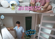 '나혼자산다' 구성환, 꽃분이 보낸 자리 새롭게⋯흔적 바라보며 "아휴 꽃분이"